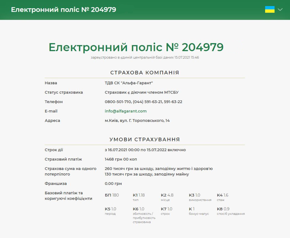 Фото в бортжурнале Suzuki Grand Vitara (2G). Запчасти на фото: 501710, S9163