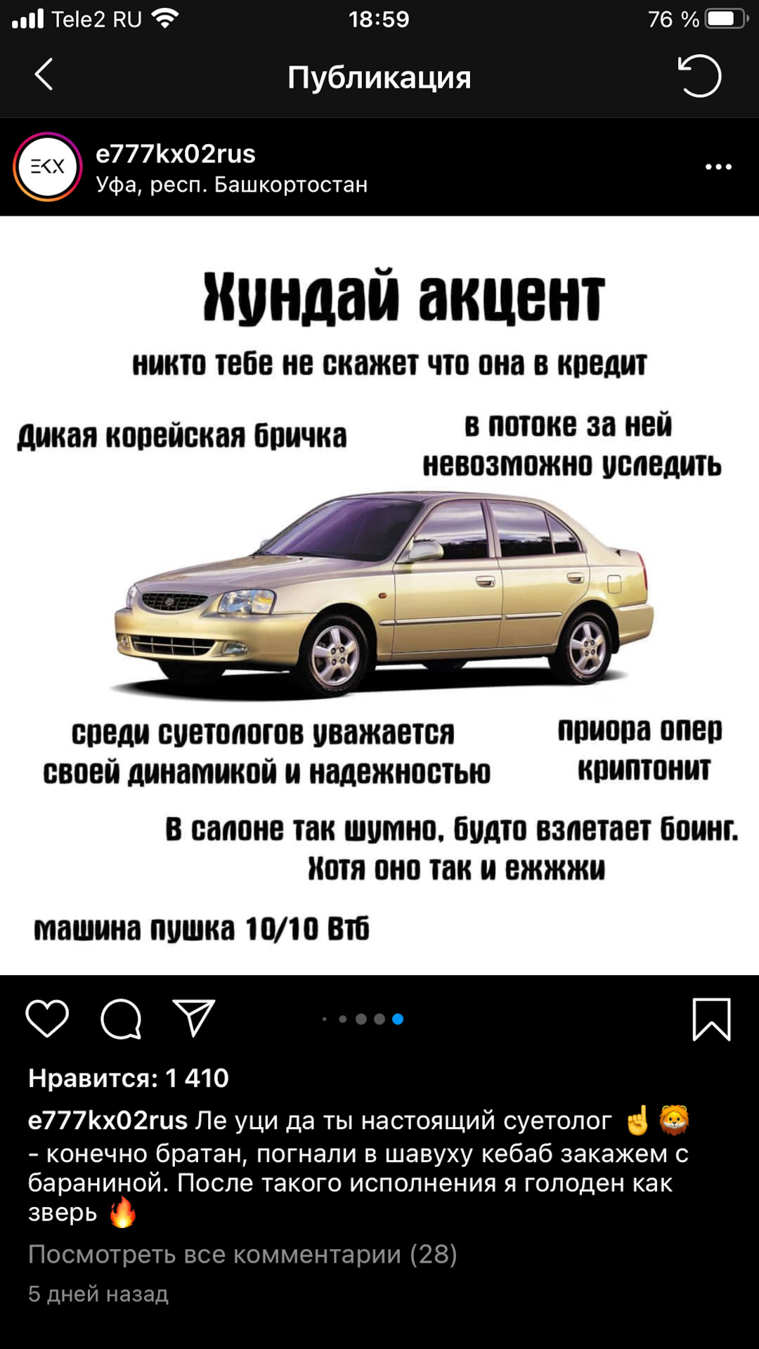 Т.о машина обслужена — Hyundai Accent (2G), 1,5 л, 2005 года | расходники |  DRIVE2