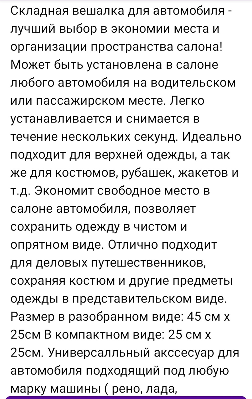 Переход на летний сезон, последний штрих-плечики для одежды в автомобиль. —  KIA Sportage (4G), 2 л, 2020 года | аксессуары | DRIVE2