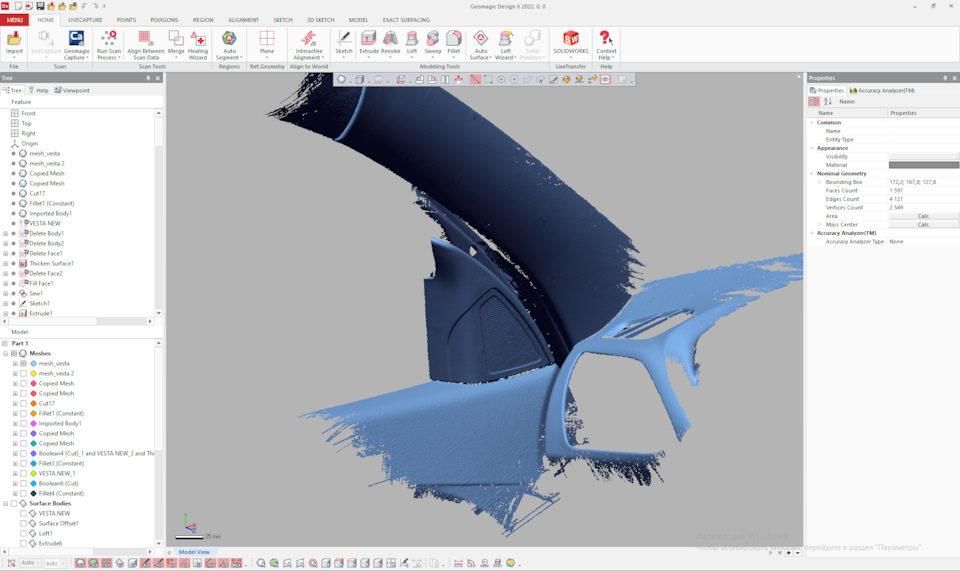 Подиумы под ВЧ, Лада Веста. — Сообщество «Автозвук» на DRIVE2