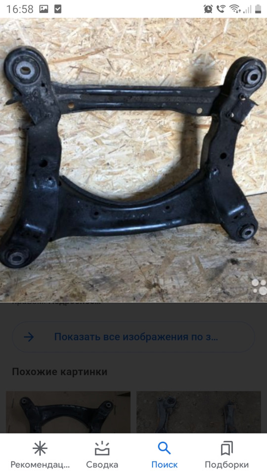 Подрамник а6 с6. Подрамник а6 с6