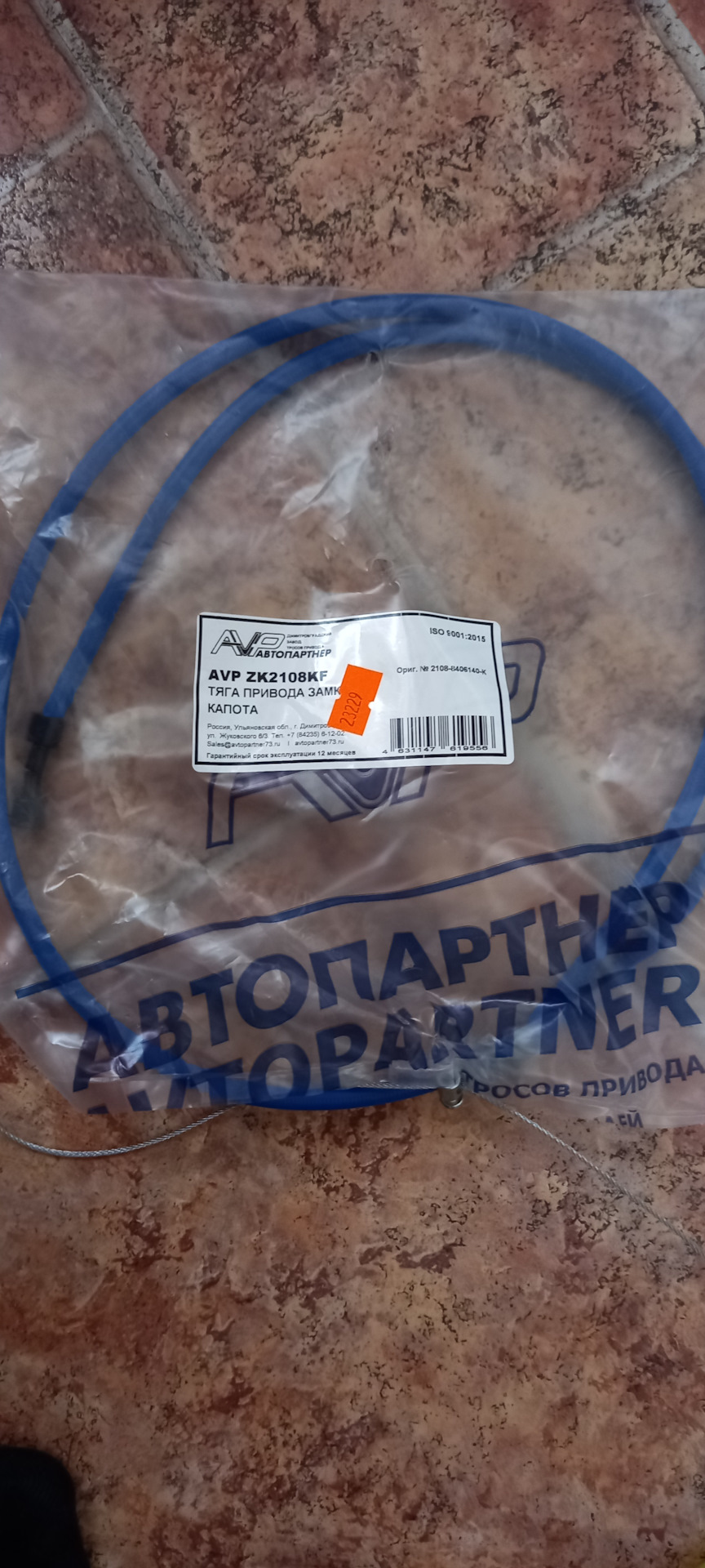 Фото в бортжурнале Lada 2114. Запчасти на фото: IS06001