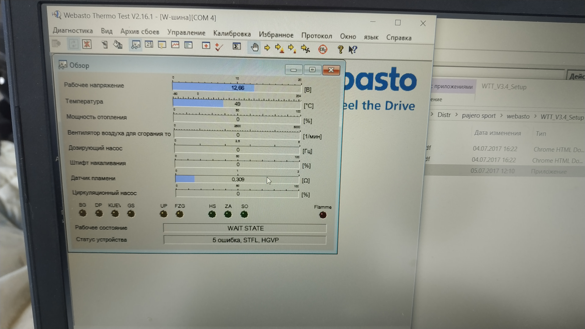 Вебасто ошибка 12. Ошибка 88h Webasto Thermo Top EVO. Ошибки вебасто. Ошибки Webаsto. Webasto ошибка f01.