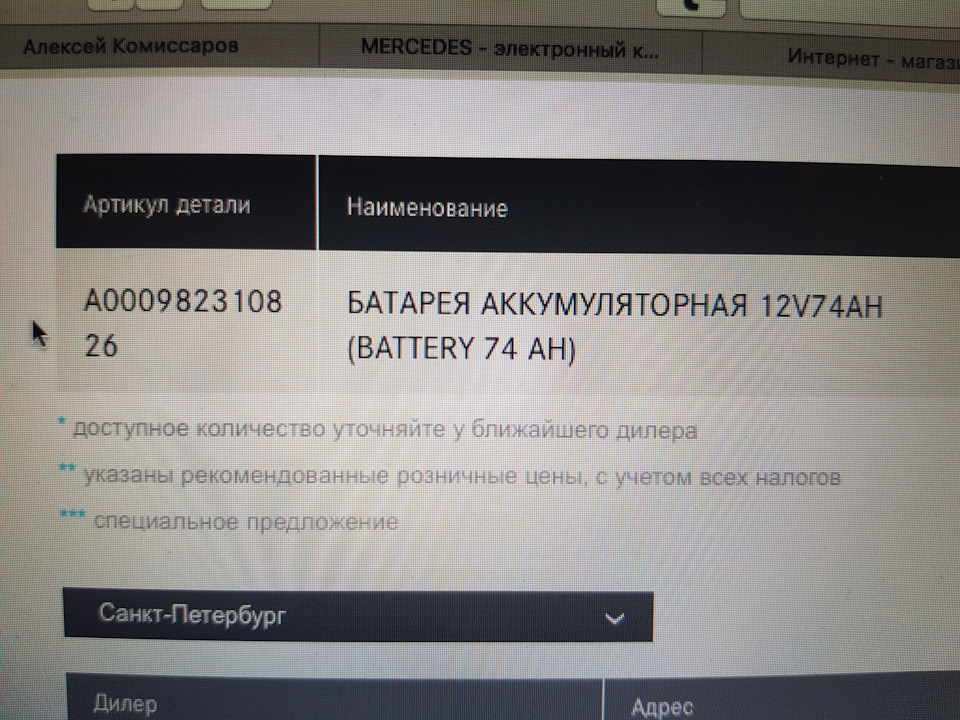 Ошибка а15. Ошибка а15