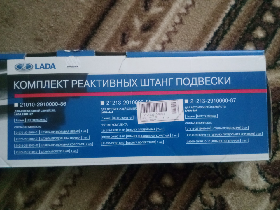 какие тяги лучше ставить на ниву шевроле. Смотреть фото какие тяги лучше ставить на ниву шевроле. Смотреть картинку какие тяги лучше ставить на ниву шевроле. Картинка про какие тяги лучше ставить на ниву шевроле. Фото какие тяги лучше ставить на ниву шевроле