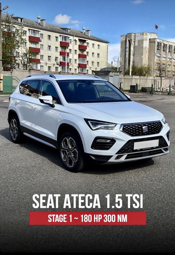 Добавляем мощности… — SEAT Ateca, 1,5 л, 2020 года | тюнинг | DRIVE2