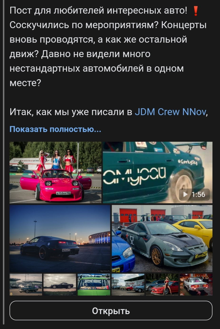 Мероприятие — DRIVE2