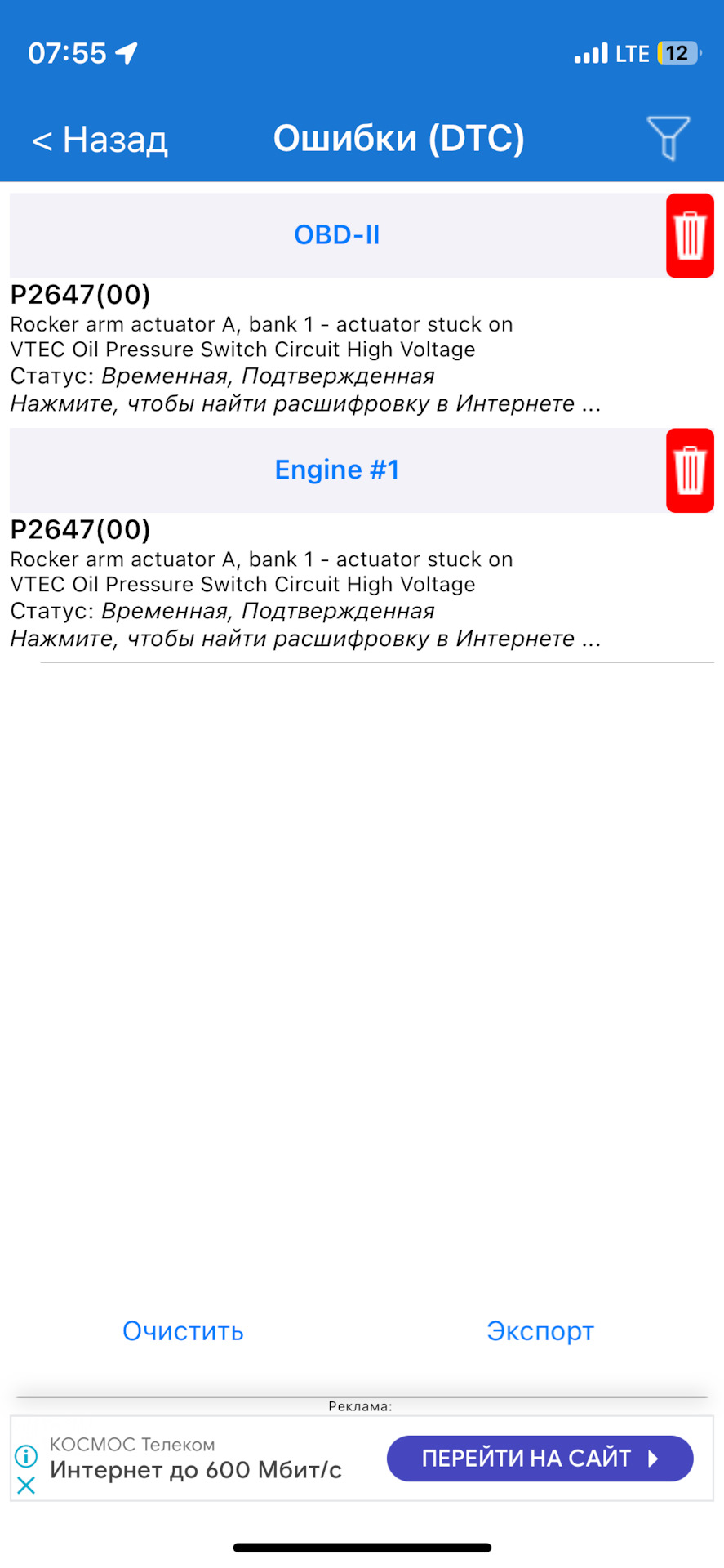 12• Потоки масла. История одного фильтра и не только — Honda Civic Type R  (3G), 2,4 л, 2007 года | поломка | DRIVE2