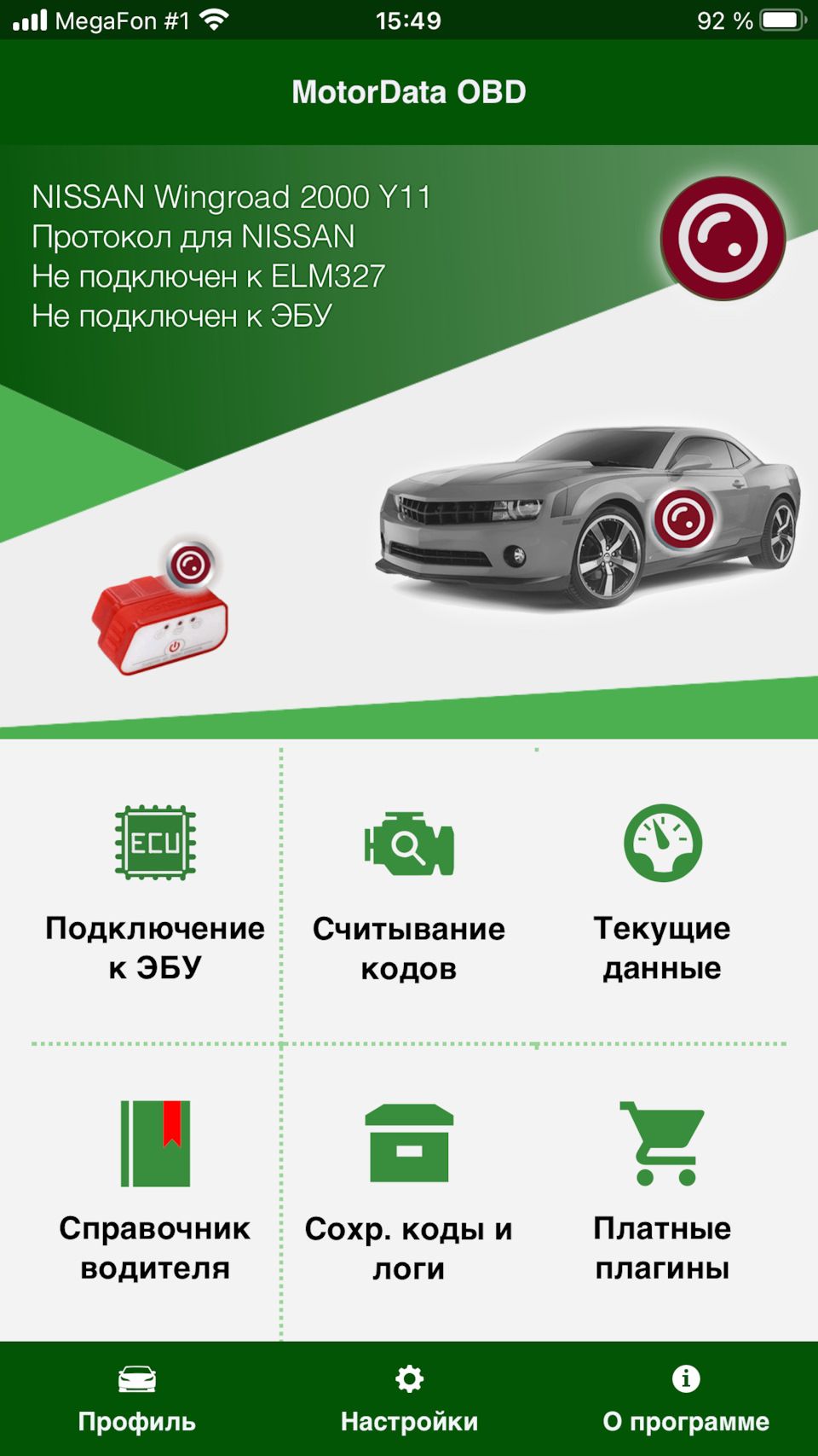 Сам себе диагност — Nissan Wingroad (Y11), 1,8 л, 2000 года | аксессуары |  DRIVE2