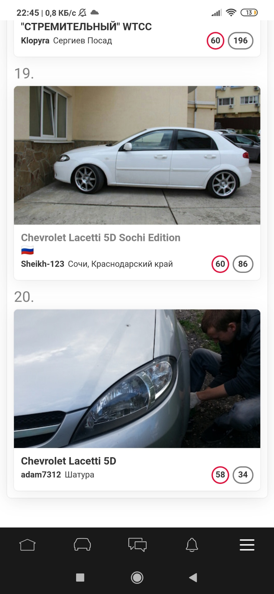 Топ лачетти. — Chevrolet Lacetti 5D, 1,6 л, 2009 года | просто так | DRIVE2