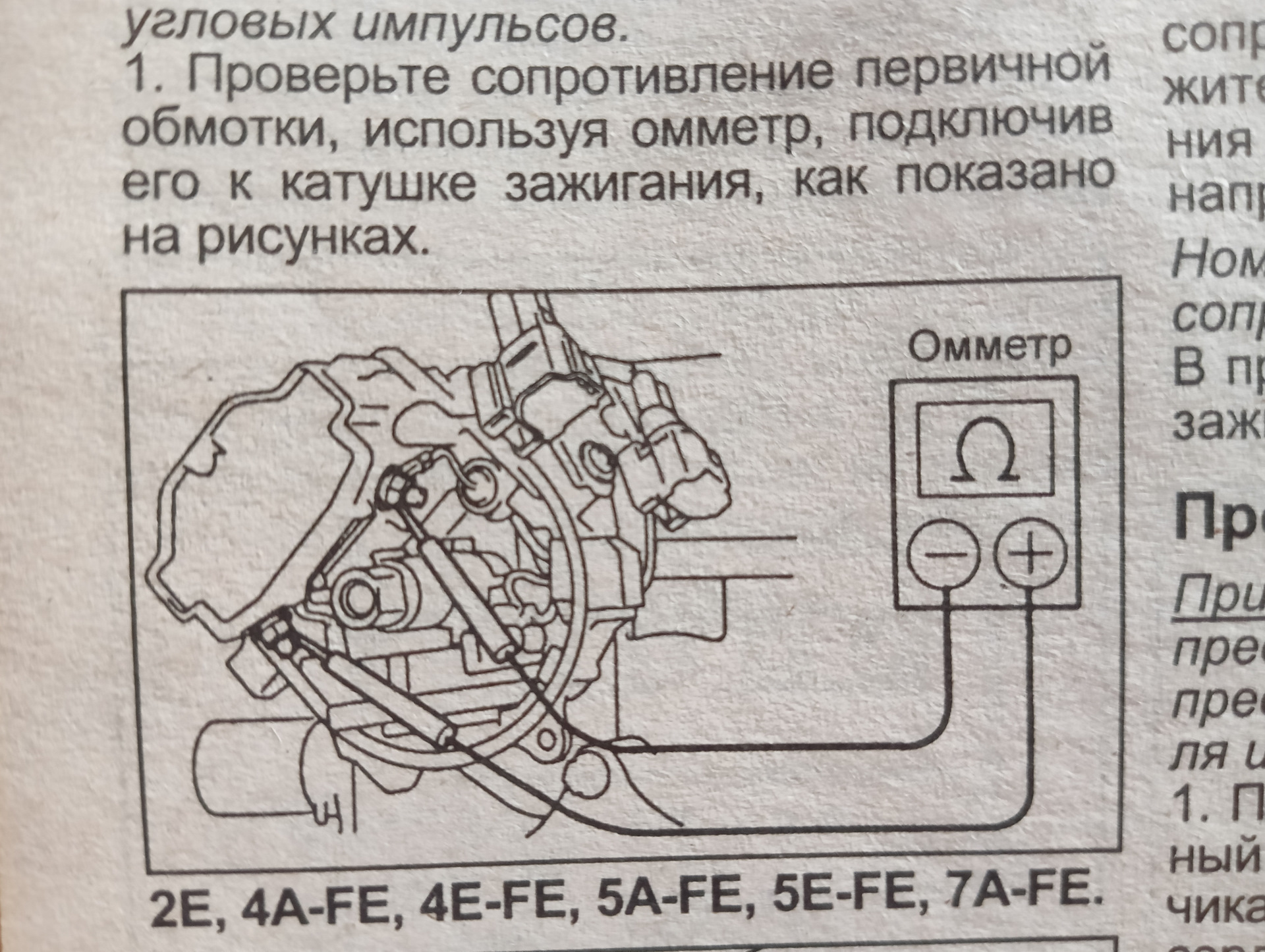 Трамблер 4g15 схема