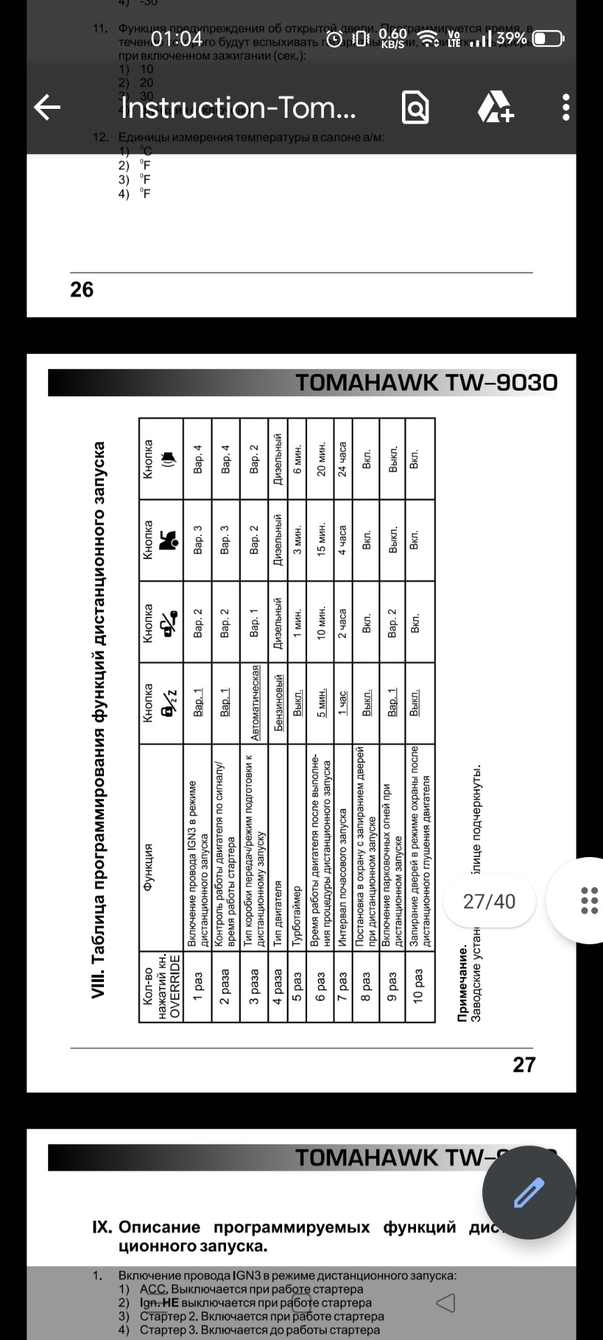Tomahawk 9030 автозапуск по тахометру! — Toyota Corolla Spacio (E121 ...