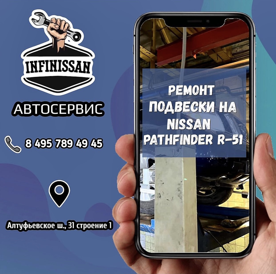 РЕМОНТ ПОДВЕСКИ НА NISSAN PATHFINDER R-51 — InfiNissan.ru на DRIVE2