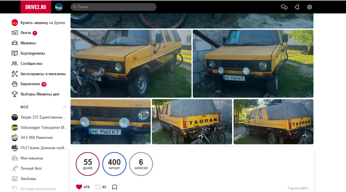 Ура! Нас 400)) — Tarpan 237, 1,7 л, 1992 года | рейтинг и продвижение ...