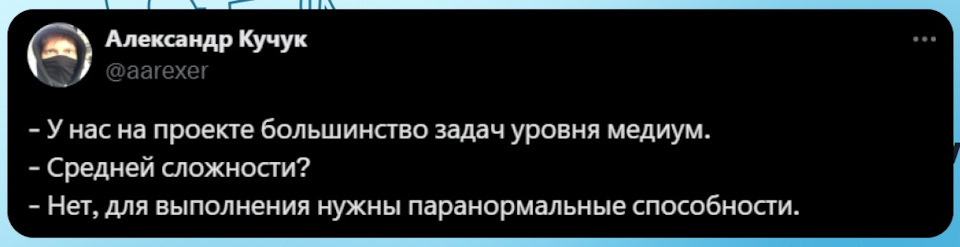 Мы не будем столь