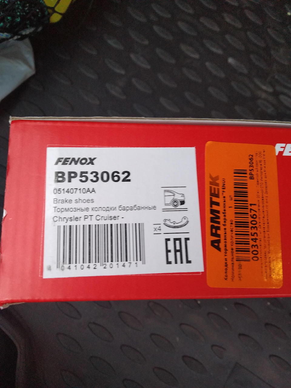 BP53062 Колодки тормозные барабанные FENOX | Запчасти на DRIVE2