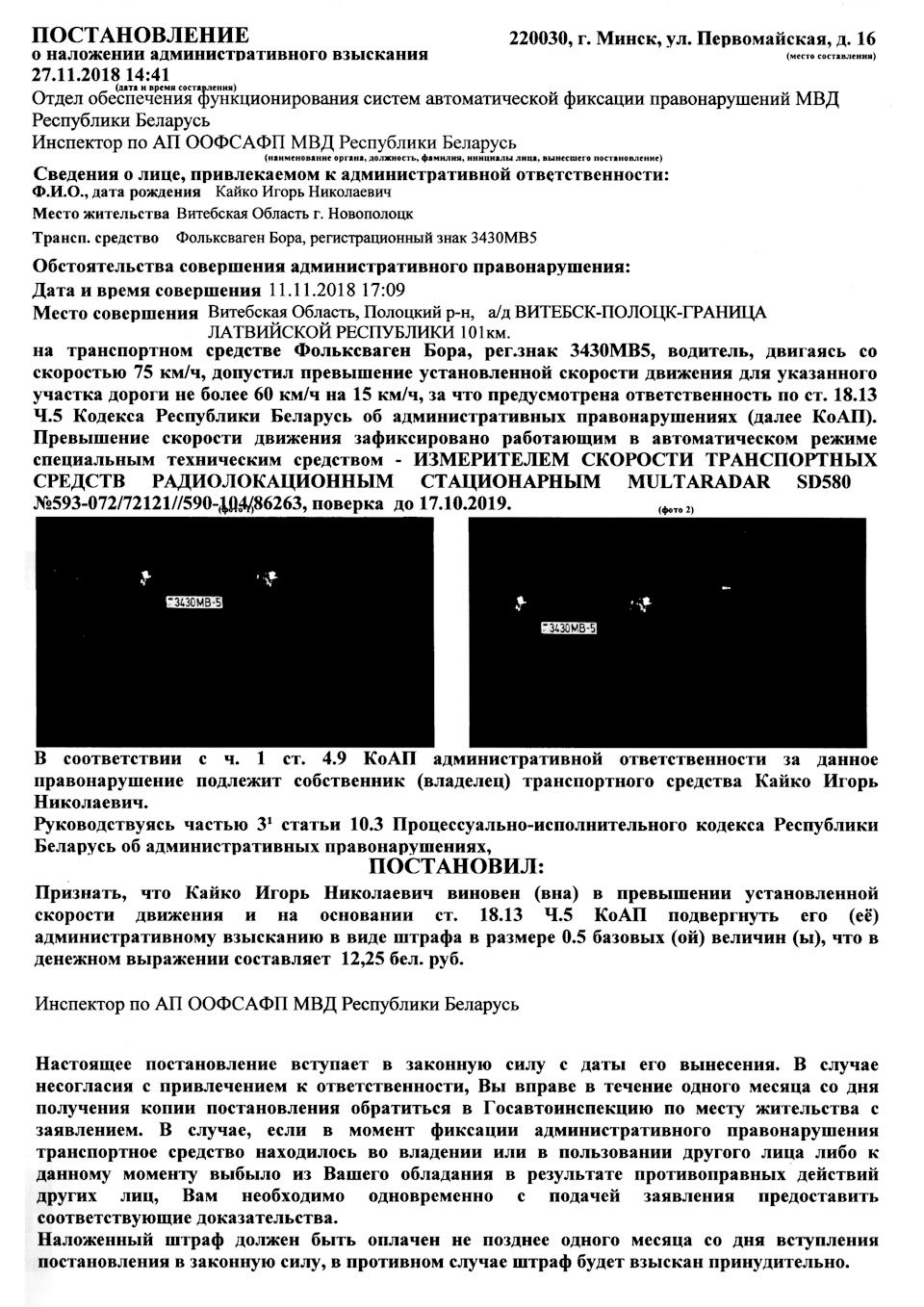 Все бывает в первый раз) — Volkswagen Bora, 1,6 л, 2000 года | нарушение  ПДД | DRIVE2