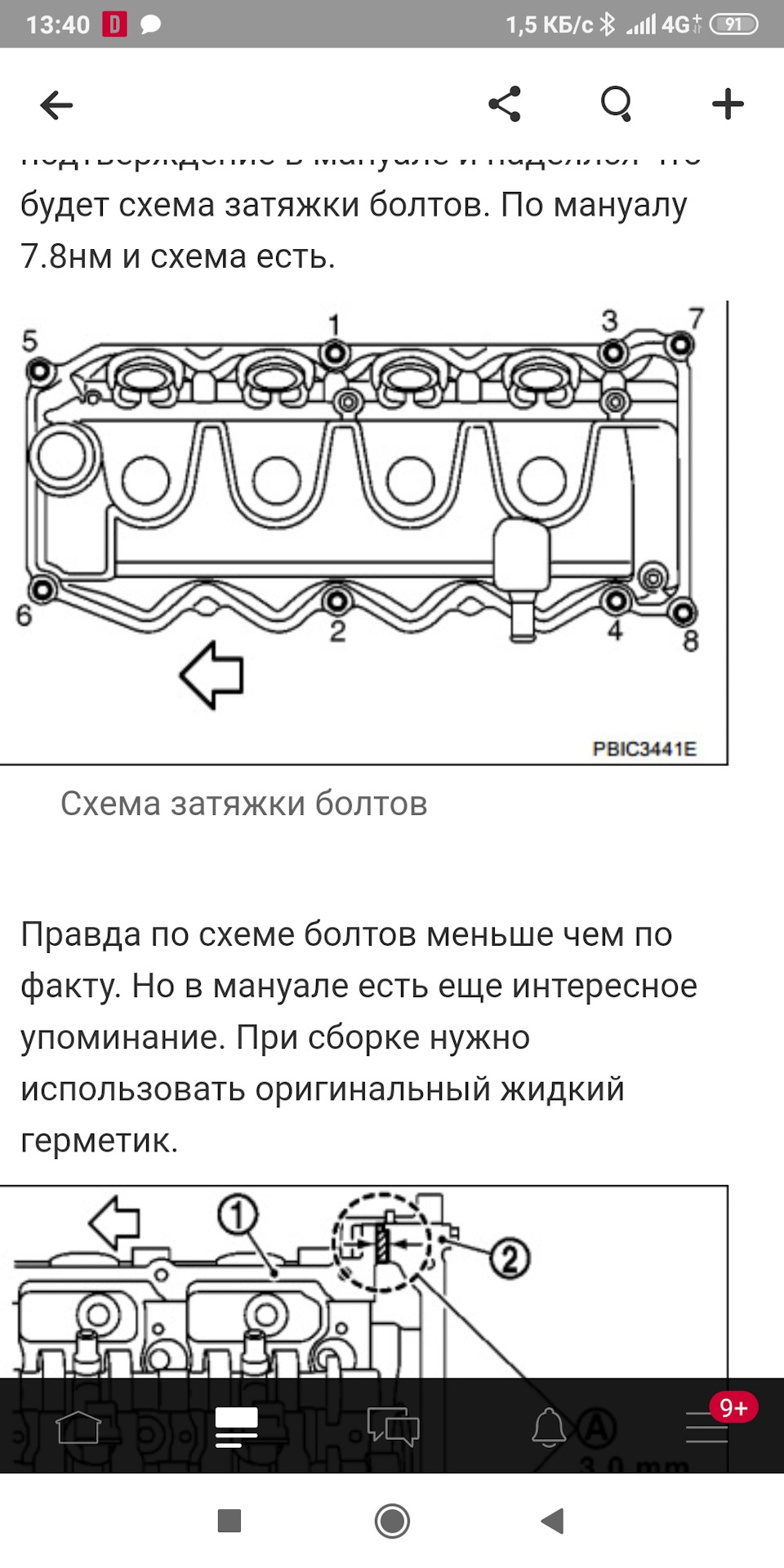 Сальник форсунок YD25DDTI — Nissan Pathfinder (3G), 2,5 л, 2008 года ...