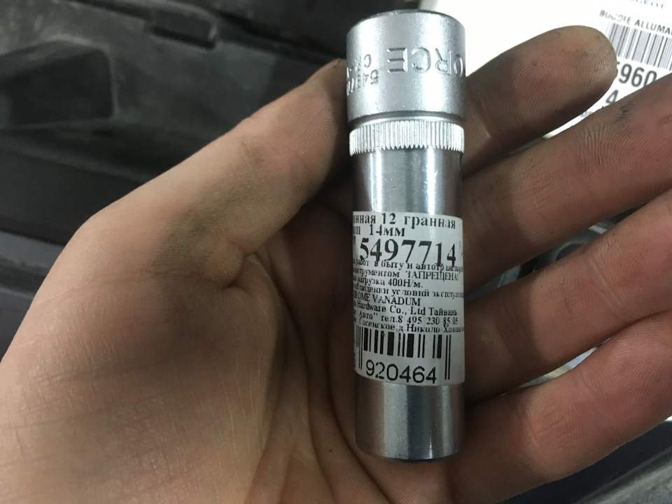 5497714 FORCE Головка 14мм 12-гранная 1/2DR длинная FORCE | Запчасти на ...