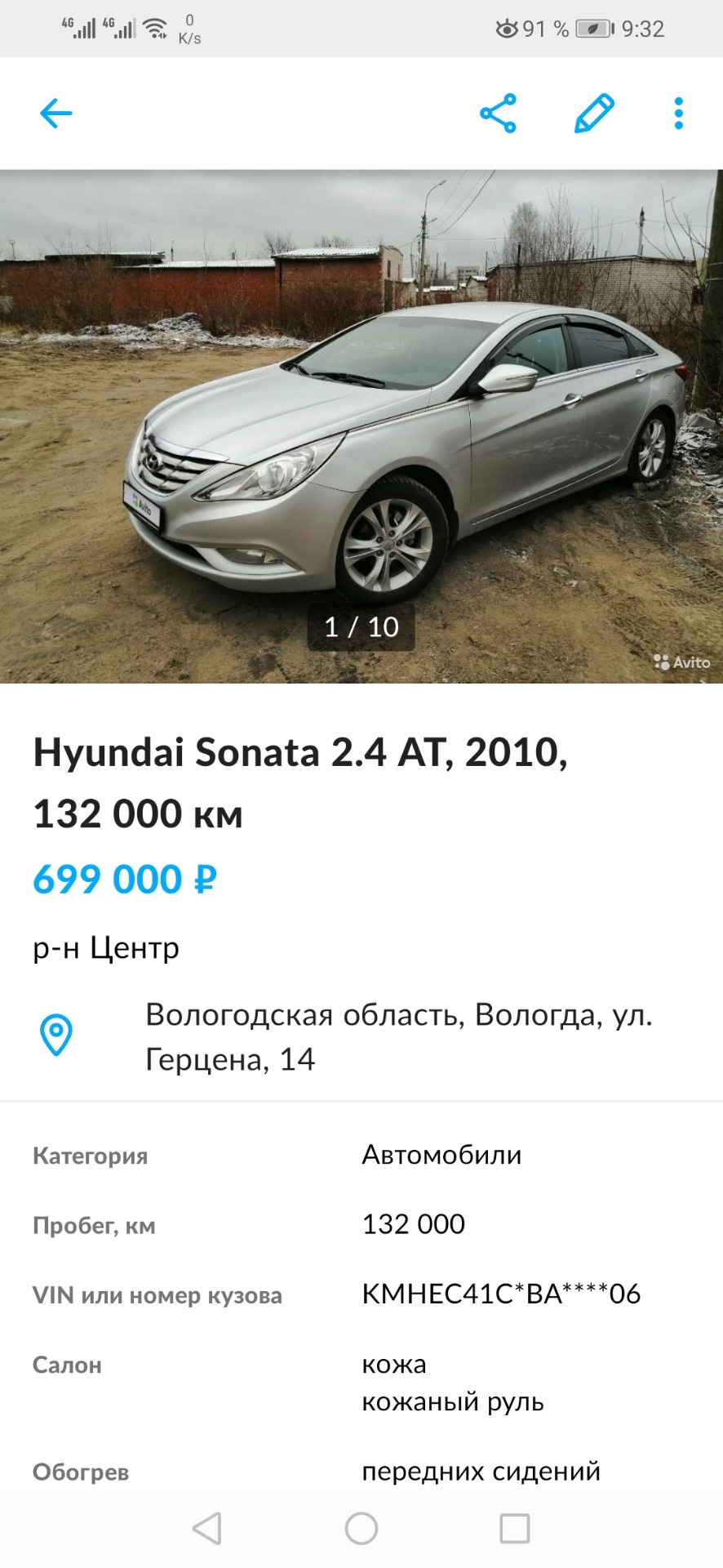 Продажа авто — Hyundai Sonata VI (YF), 2,4 л, 2010 года | продажа машины |  DRIVE2