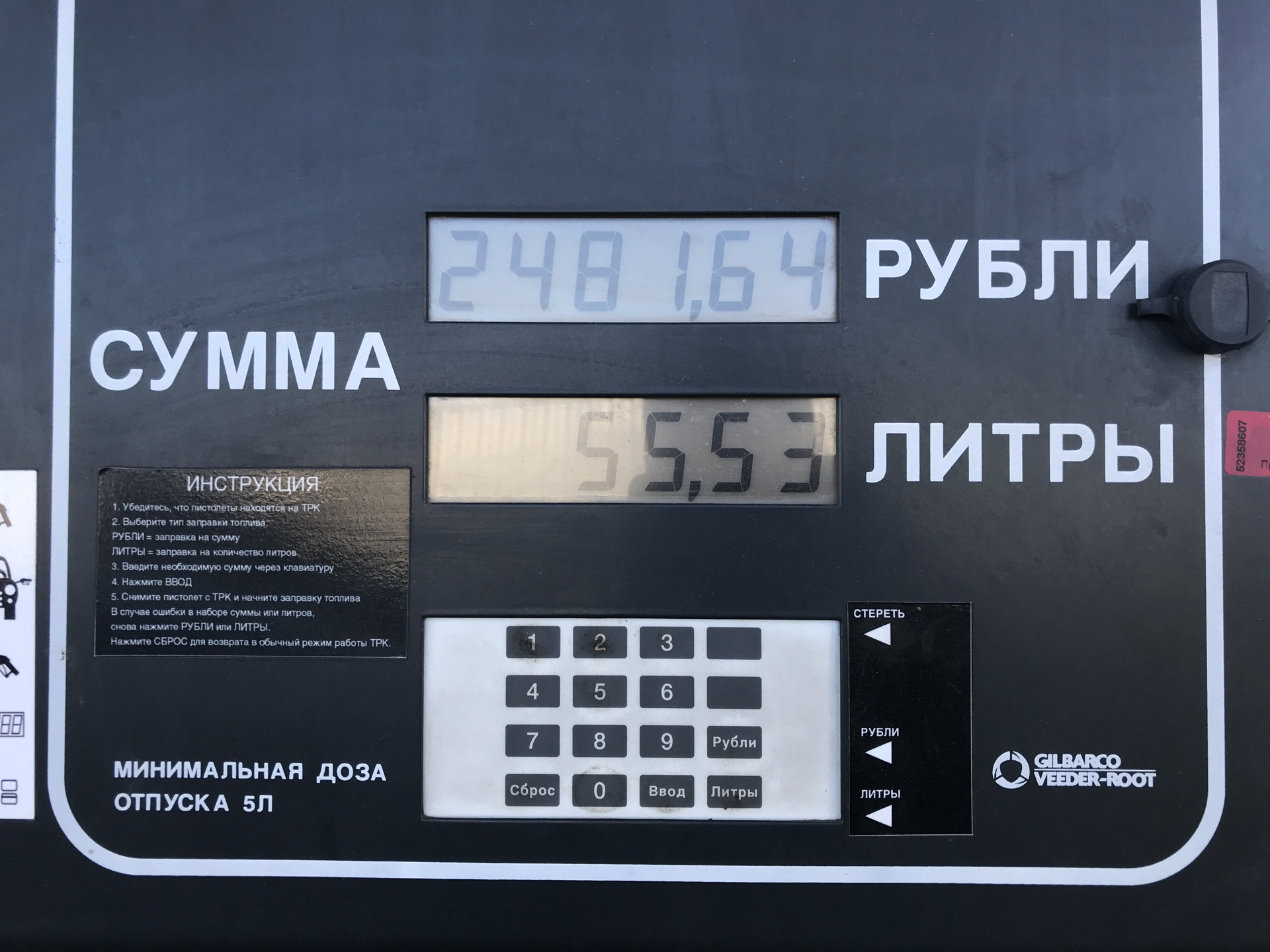 24 литра в рубли