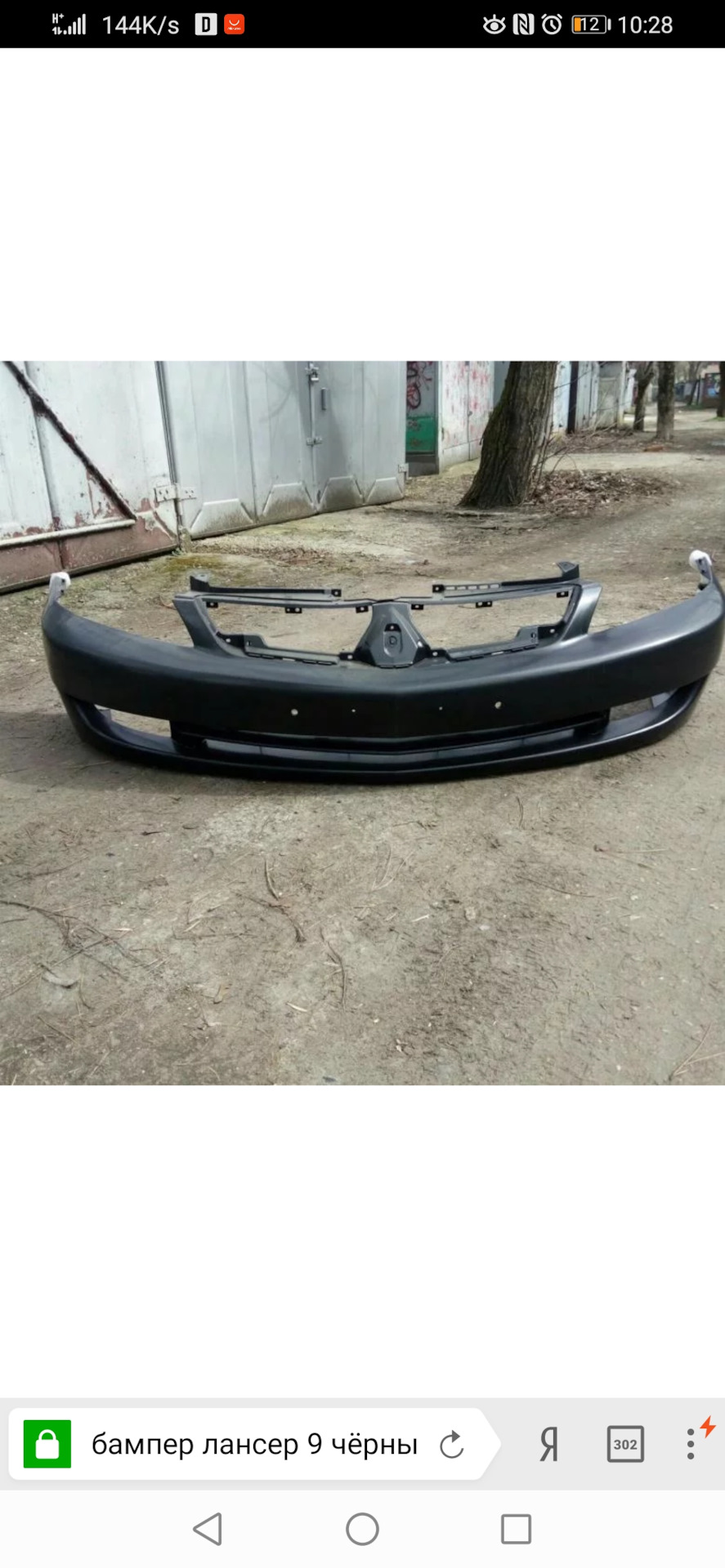 Разбил бампер, кто продаёт? — Mitsubishi Lancer IX, 1,6 л, 2007 года ...