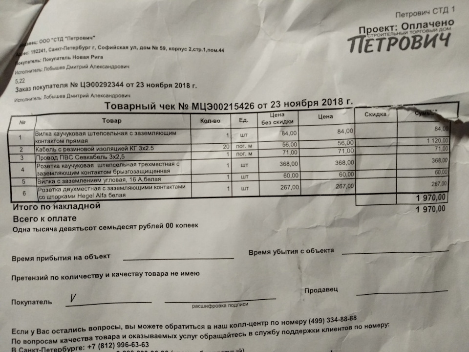 Розетка с плавным пуском — Сообщество «Сделай Сам» на DRIVE2