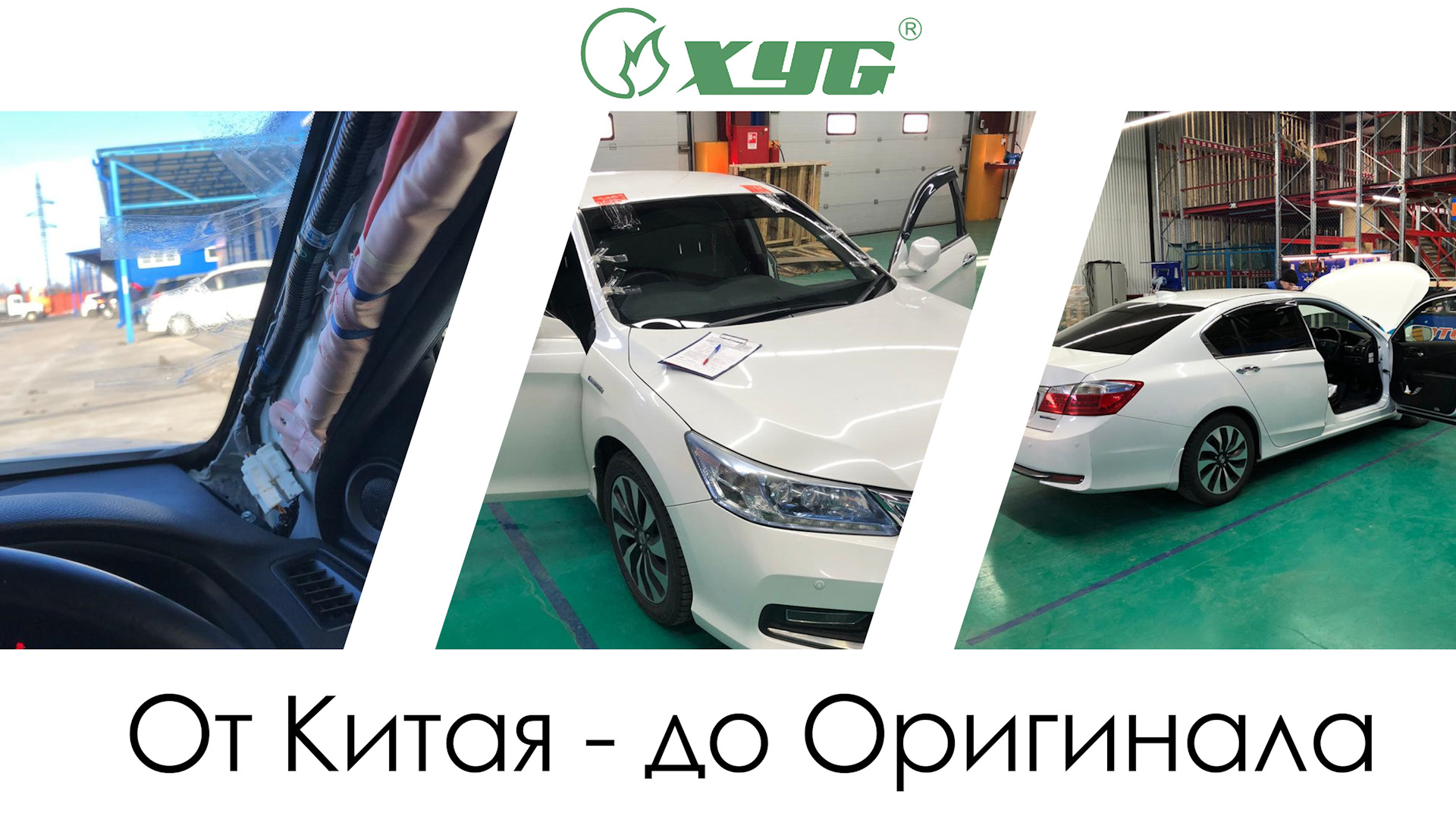 Эпопея с лобовыми стеклами, или криворукие мастера — Honda Accord Hybrid  (9G), 2 л, 2013 года | поломка | DRIVE2