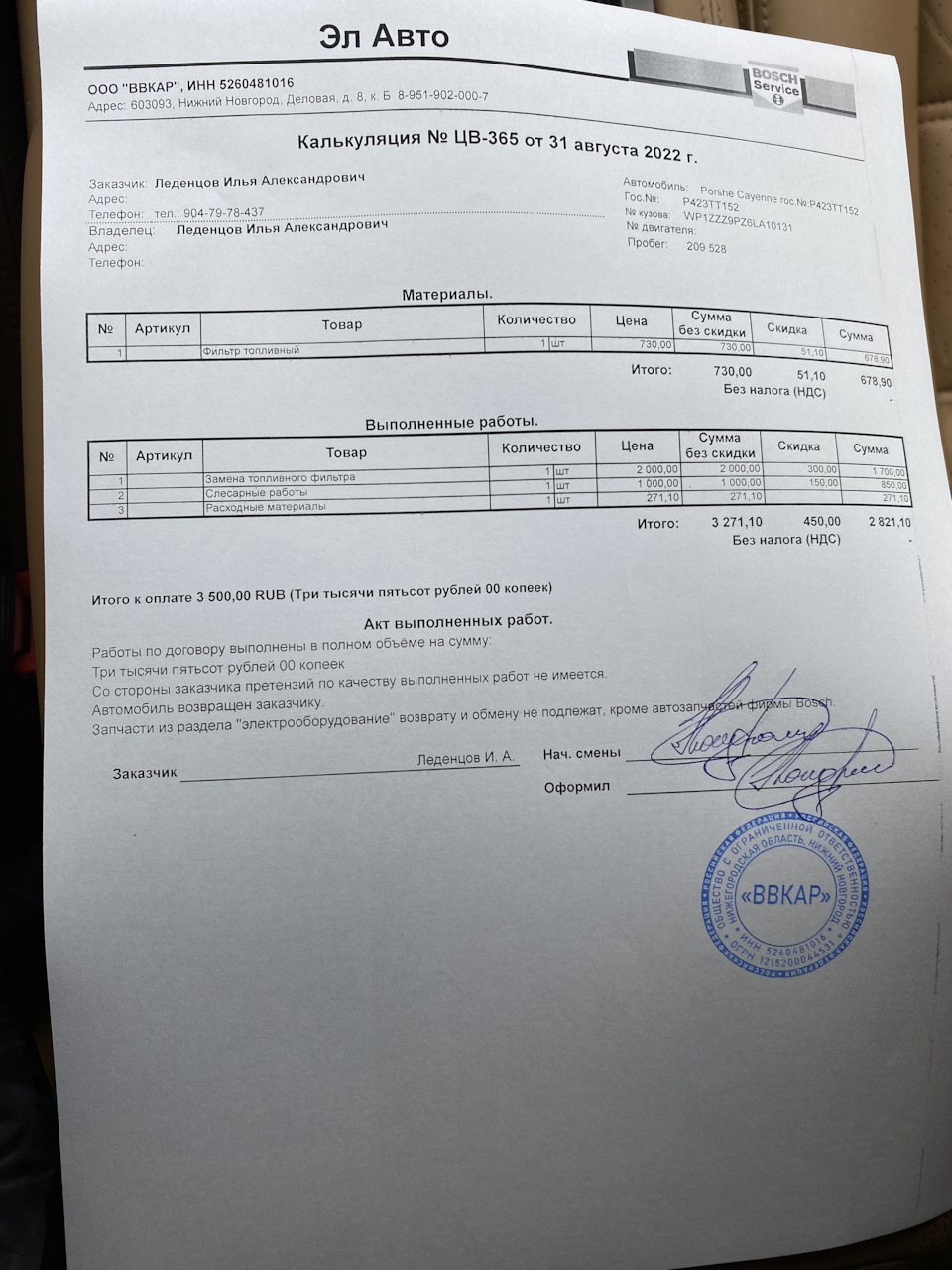 Замена топливного фильтра Порше Кайен 3.2 — Porsche Cayenne (1G) 955/ ...