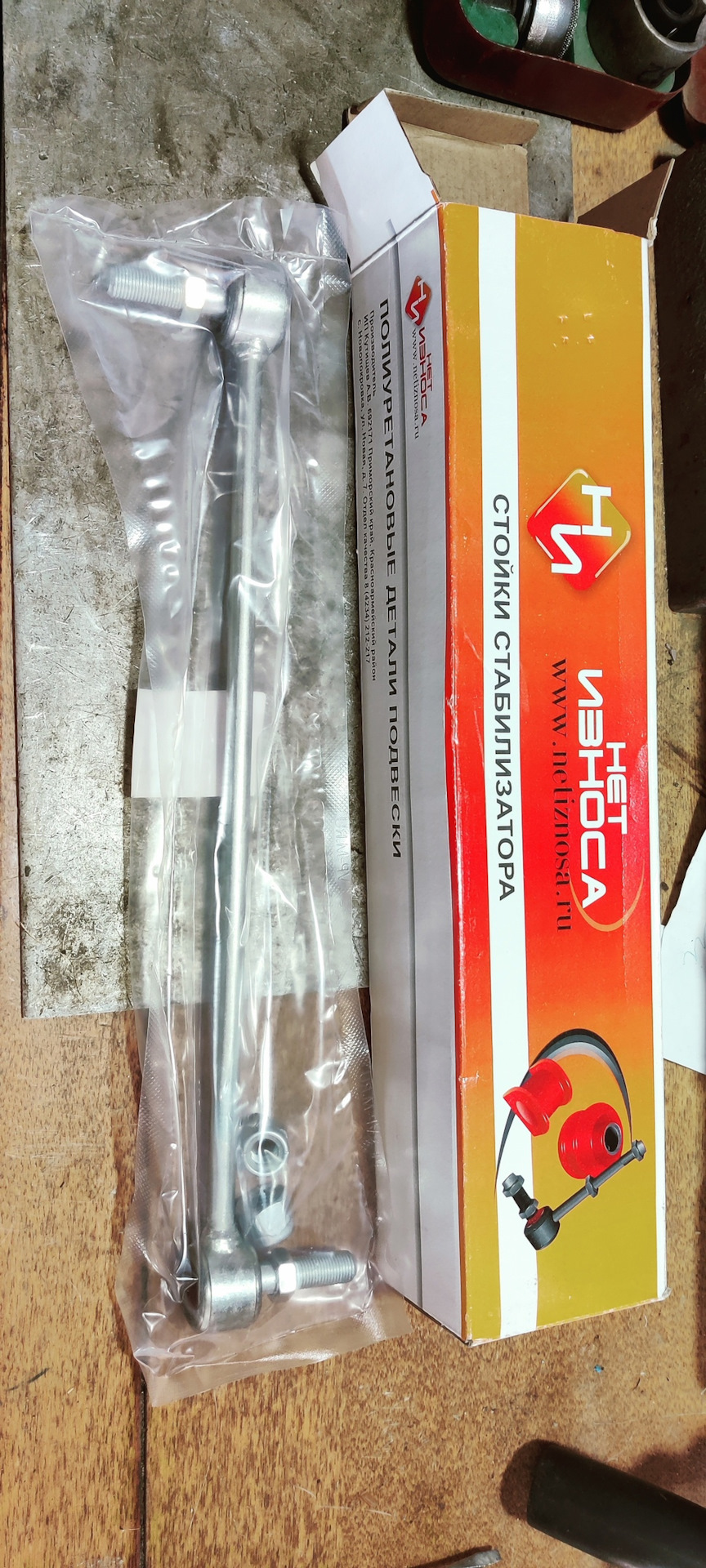 Стойка стабилизатора Нет износа — Geely Emgrand X7, 2 л, 2014 года ...