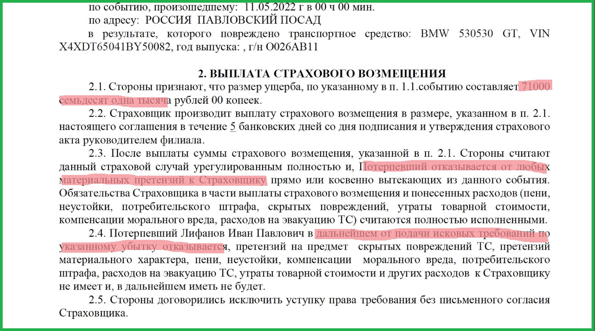 Индексация сумм возмещения вреда. ОСАГО максимальная выплата 2024.