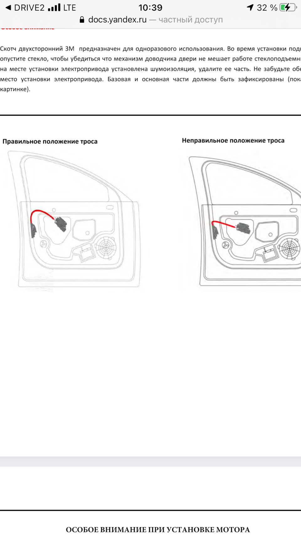 Электродоводчик в передние двери. — Toyota Land Cruiser Prado 150 ...