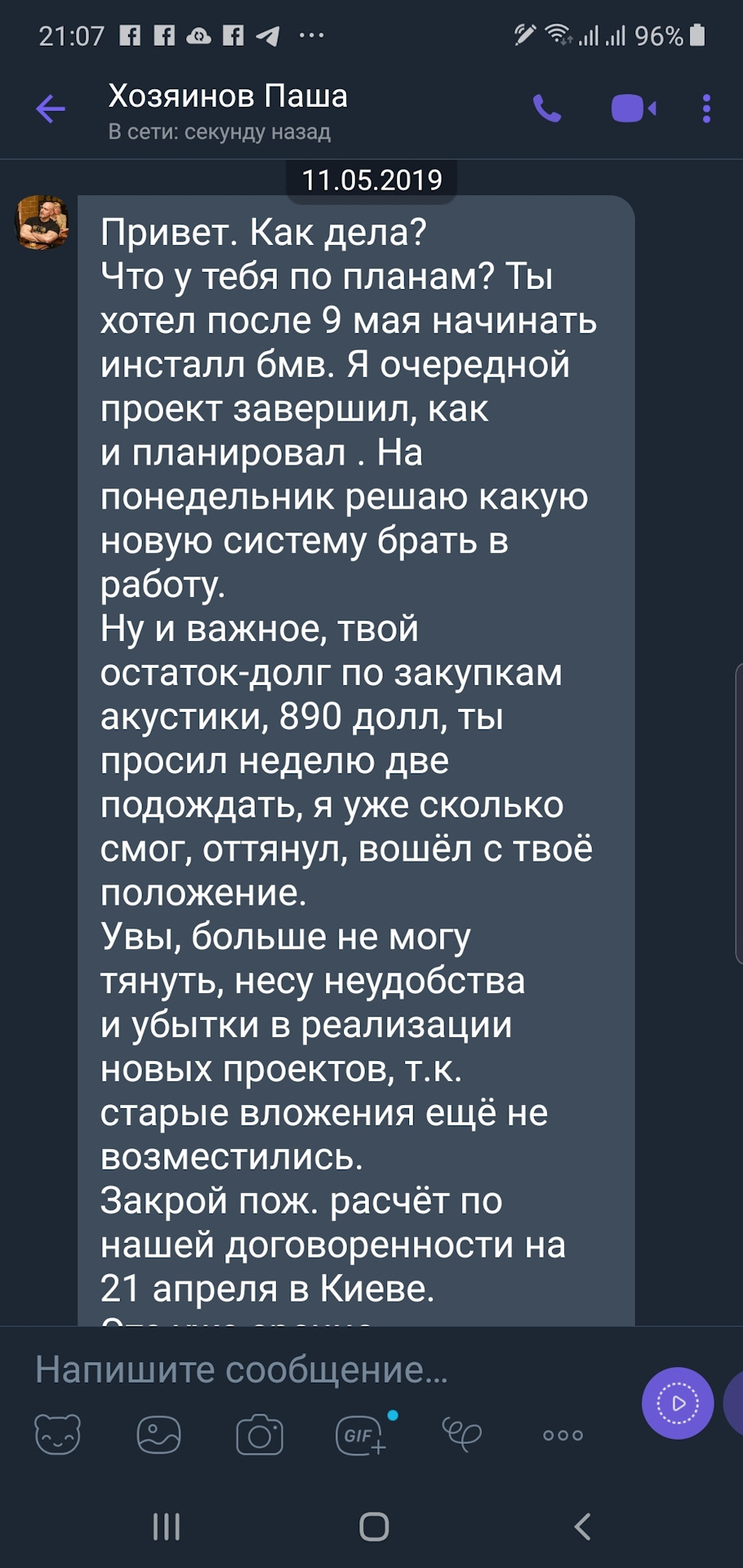 Это на тот случай, если этот человек будет вешать лапшу, что я месяцами его умолял, сделать мне соревновательную машину и что я за это предлагал ему любые деньги! — Toyota Highlander (XU40)