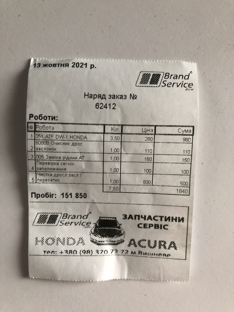 Машина плохо заводится на горячую и ATF… — Honda Accord (8G), 2,4 л, 2010  года | визит на сервис | DRIVE2