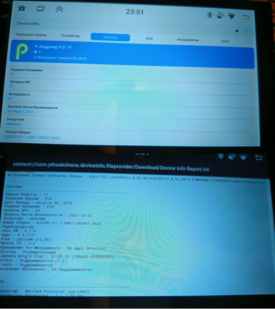 Характеристики из сторонних программ. Видны нестыковочки. — Subaru Impreza (GD/GG). Запчасти на фото: 491174