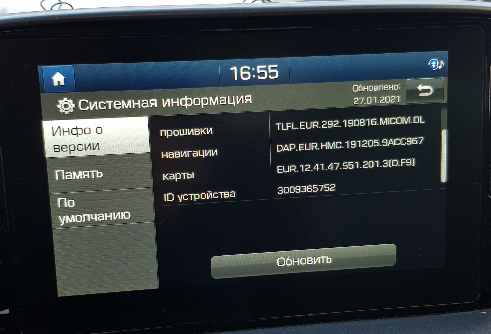 Обновление штатной навигации. Карок 2025, активация штатной навигации. шгу kia gen2 обновление по 2025 обзор. обновил навигацию hyundai i40 пропали карты. шгу ix35 пишет низкий заряд аккумулятора.