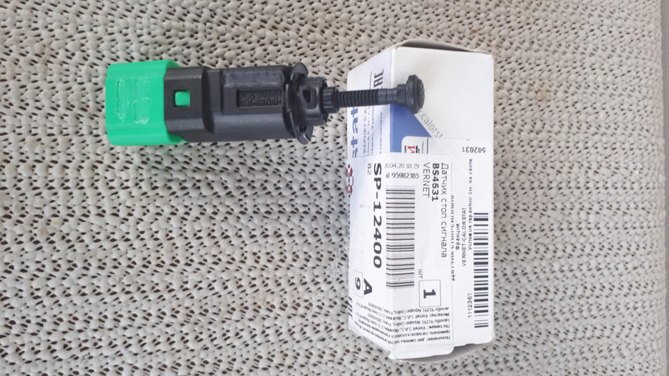 Промыл дроссельную заслонку, инжектор + замена датчика тормоза ...