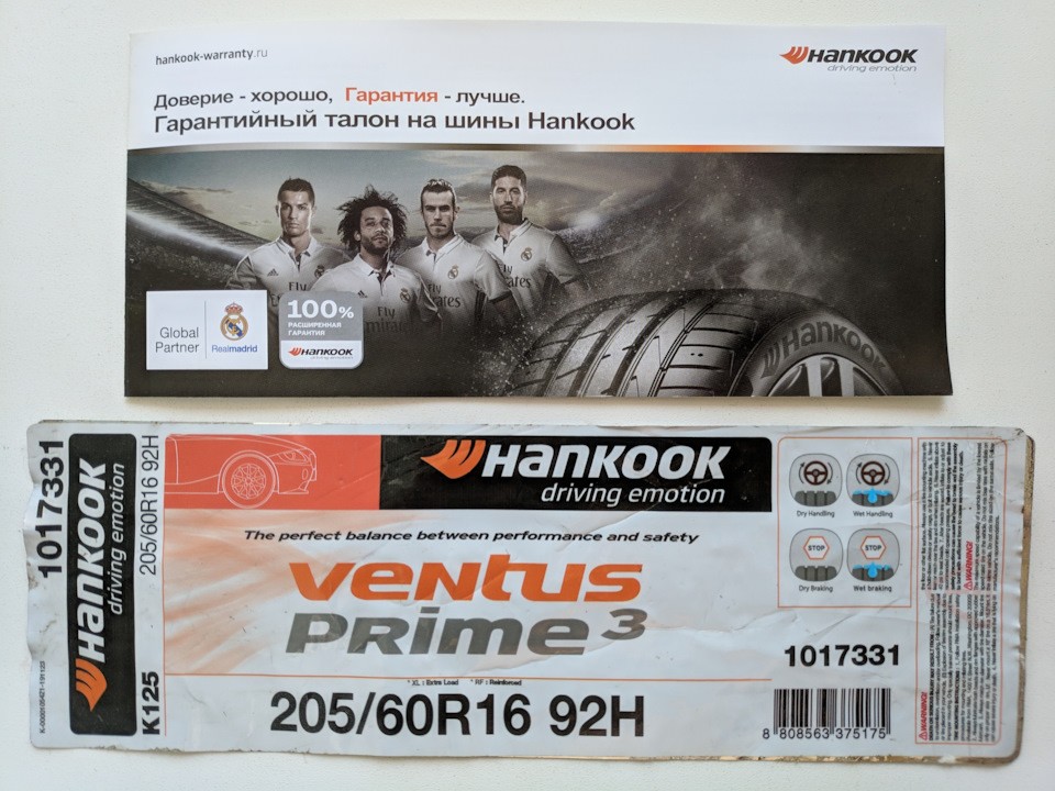 HANKOOK 205 60 R16 92H VENTUS PRIME 3 K125 | Just Tyres - View #10