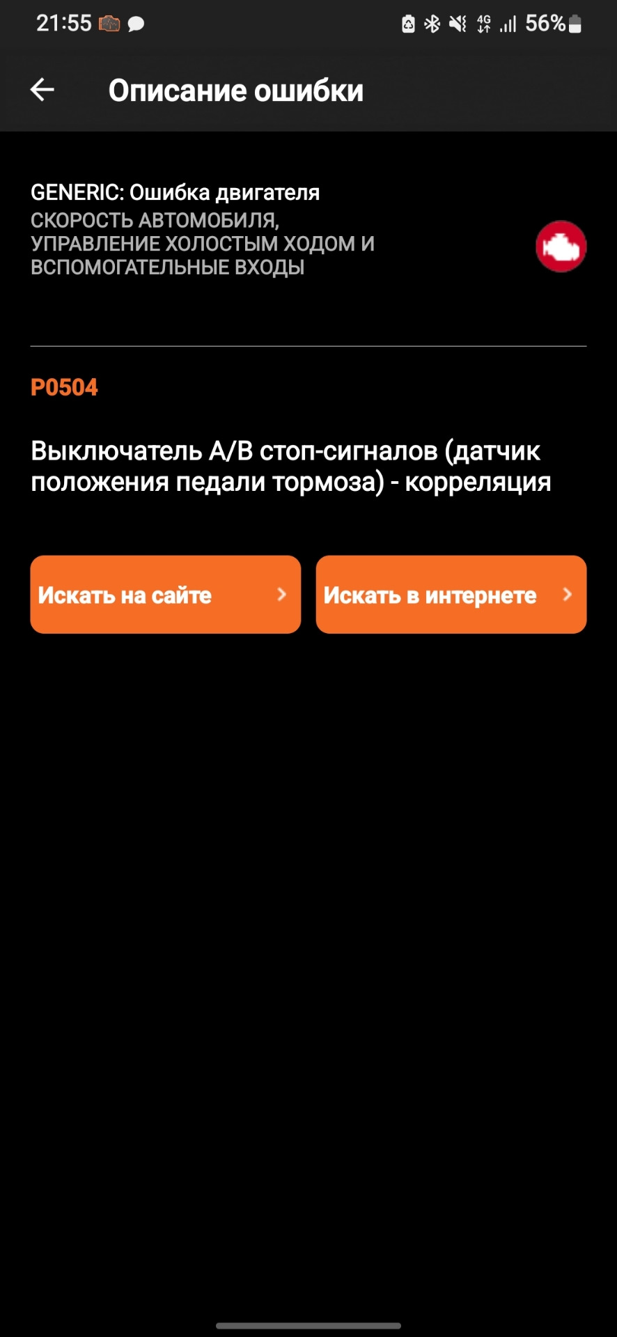 Несите ведро компрессии — Lada Приора хэтчбек, 1,6 л, 2011 года | поломка |  DRIVE2