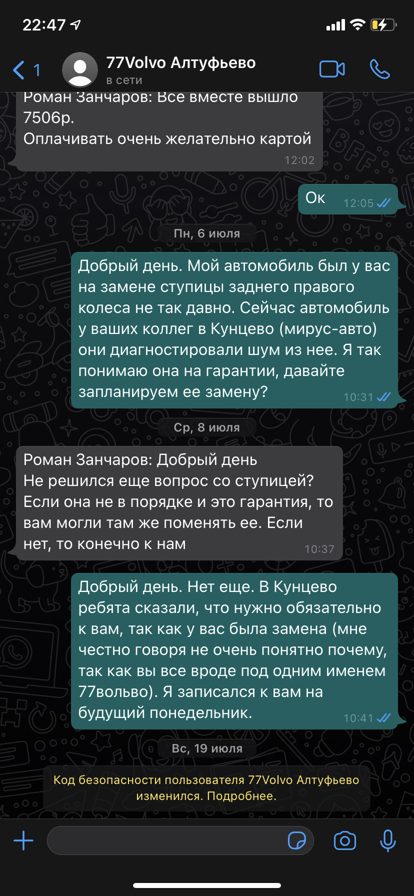 Вольво Виталий — из отборных деталей. Или как устранить проблему стоимостью  10000 руб. за 80000 руб. Акт Третий. — Volvo XC90 (1G), 3,2 л, 2008 года |  визит на сервис | DRIVE2