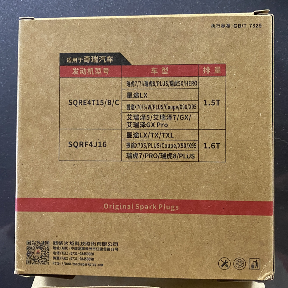 Фото в бортжурнале Chery Tiggo 4 Pro. Запчасти на фото: 355177