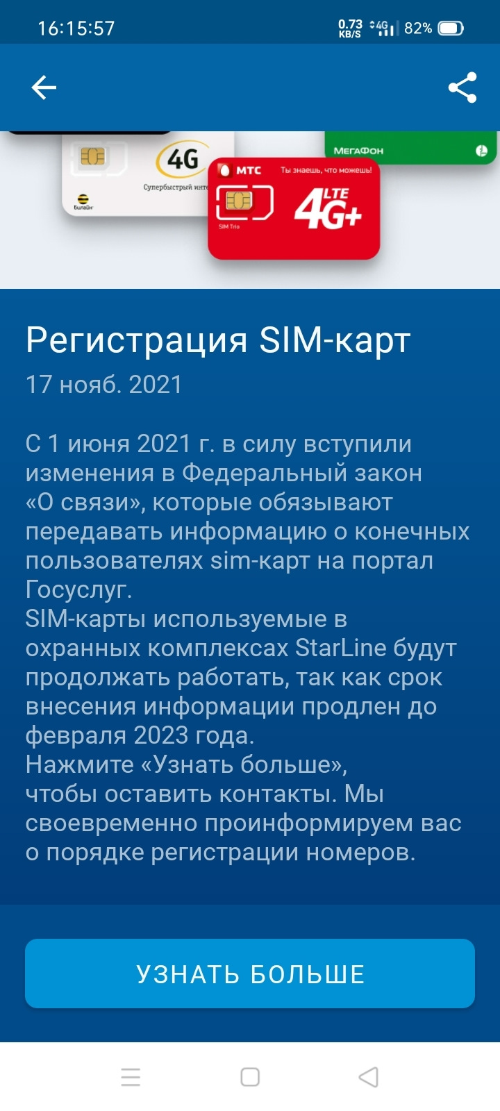 Замена sim карты — DRIVE2