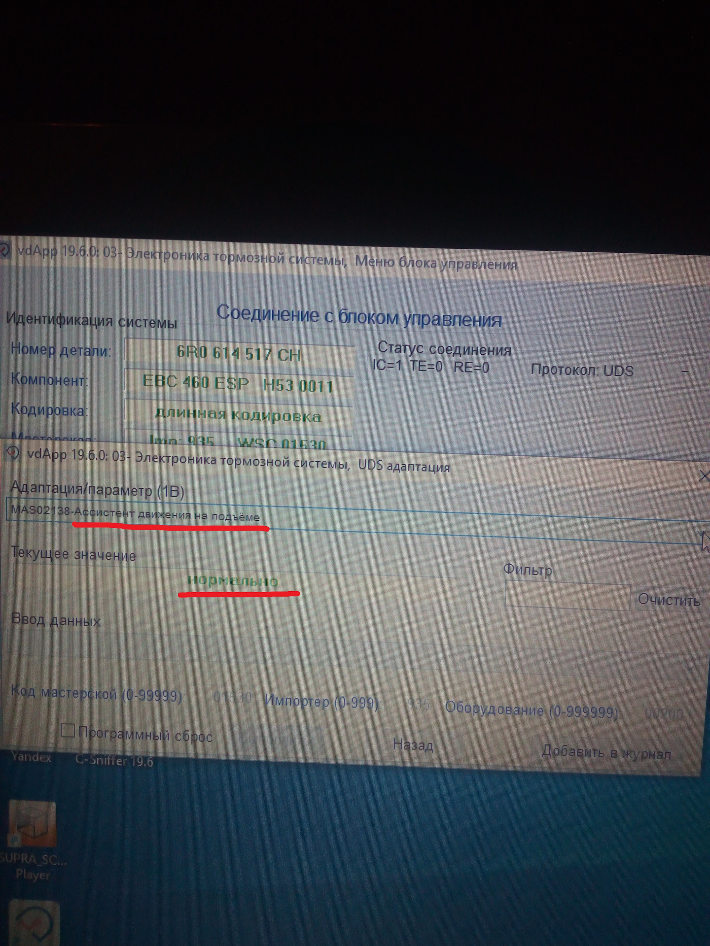 Кодировка 0044071. Кодировка рапид. Блок 5f кодирование шкода рапид. 3 блок шкода рапид кодировка. Длинная кодировка aisin 09g.