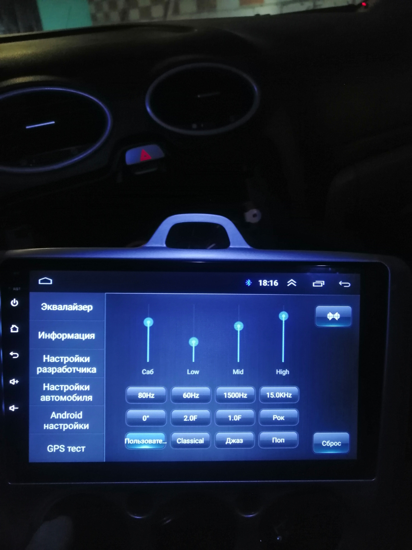 Звук автомагнитолы на андроиде. Эквалайзер магнитола Ford Focus. Китайская магнитола 2 din эквалайзер. Ford Focus 2 магнитола Android.