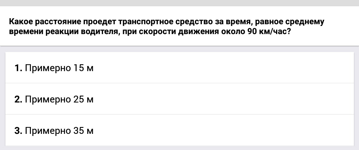 Какое расстояние проедет транспортное средство за время