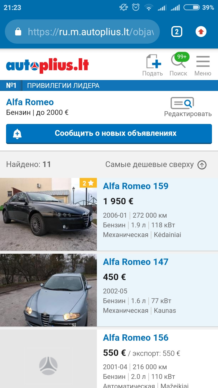 Сравнение цен на автомобили (Литва — ЛНР) — DRIVE2