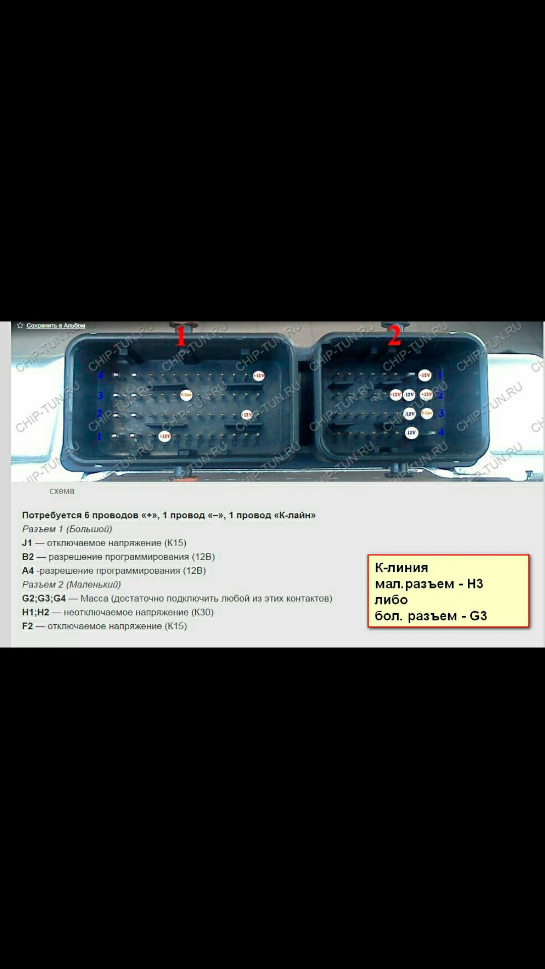 Подключение м74 can на столе