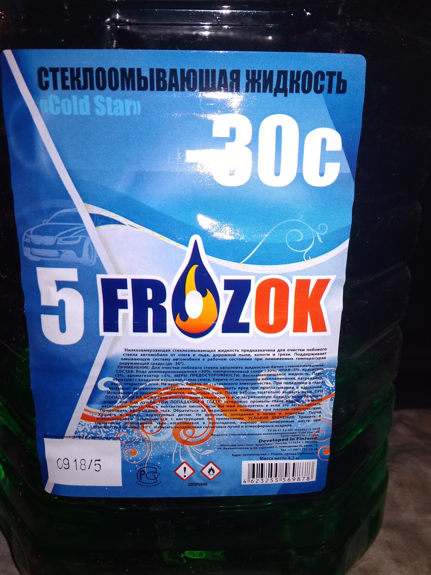 Frozox Незамерзайка 30 Купить