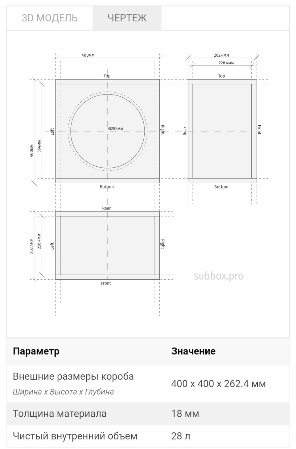 Esx 1240 короб зя