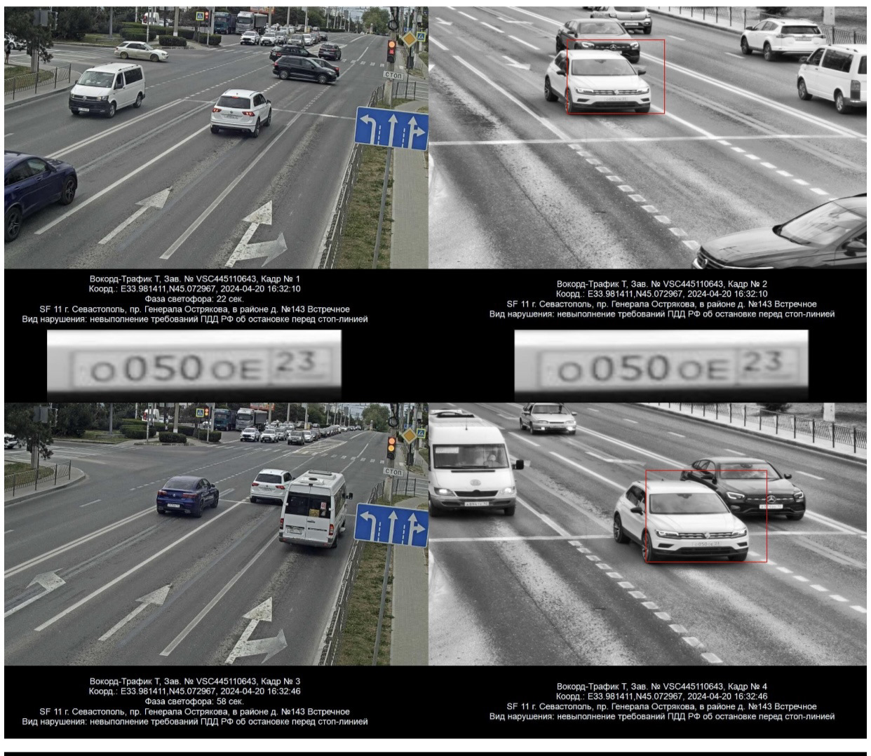 Севастополь встретил «тепло» — Volkswagen Tiguan (2G), 2 л, 2019 года |  нарушение ПДД | DRIVE2